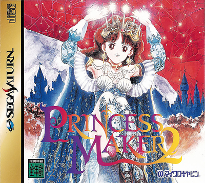 Princess maker 2 (japan)